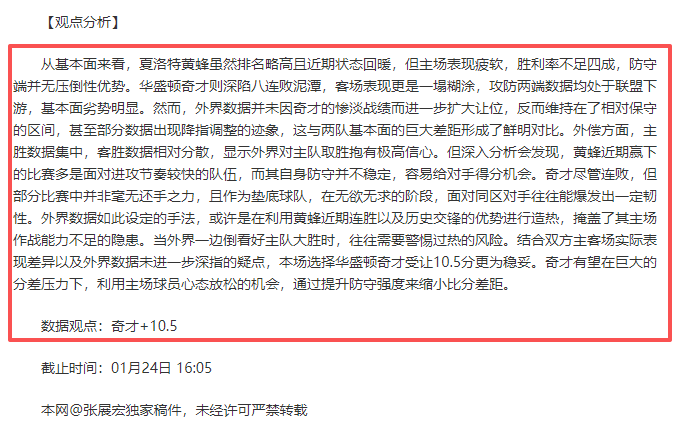 推荐,周六,赛事预测,JinNianHui,金年会,金年会体育入口,金年会官网,金年会体育APP下载