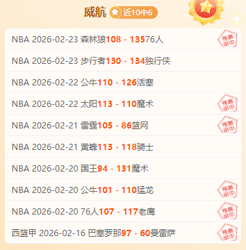 主场强势五,连胜,能否借胜利,JinNianHui,金年会,金年会体育入口,金年会官网,金年会体育APP下载