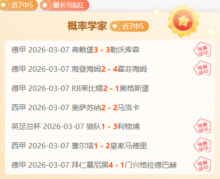 场预测精准,亚冠赛事专,家分析,JinNianHui,金年会,金年会体育入口,金年会官网,金年会体育APP下载