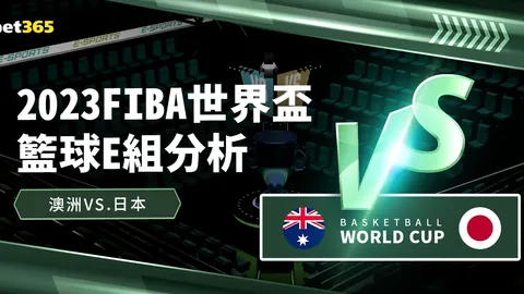 快船篮网激战，嘉琦解析：前六目标触手可及