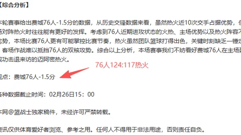 “拉比奥特马赛中场转会费降至1000万欧，续约洽谈将于4月开启”