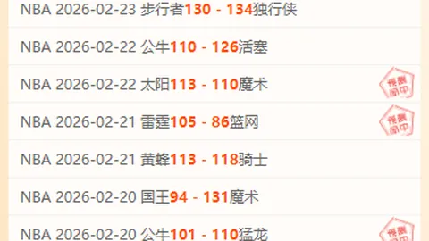 主场强势五连胜！能否借胜利浪潮，再续辉煌一役？