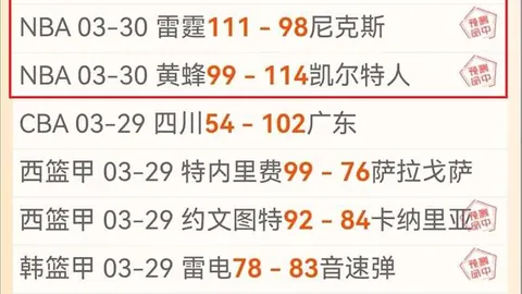 第12届世界冬季特奥会中国代表团盛装出席——新华网消息